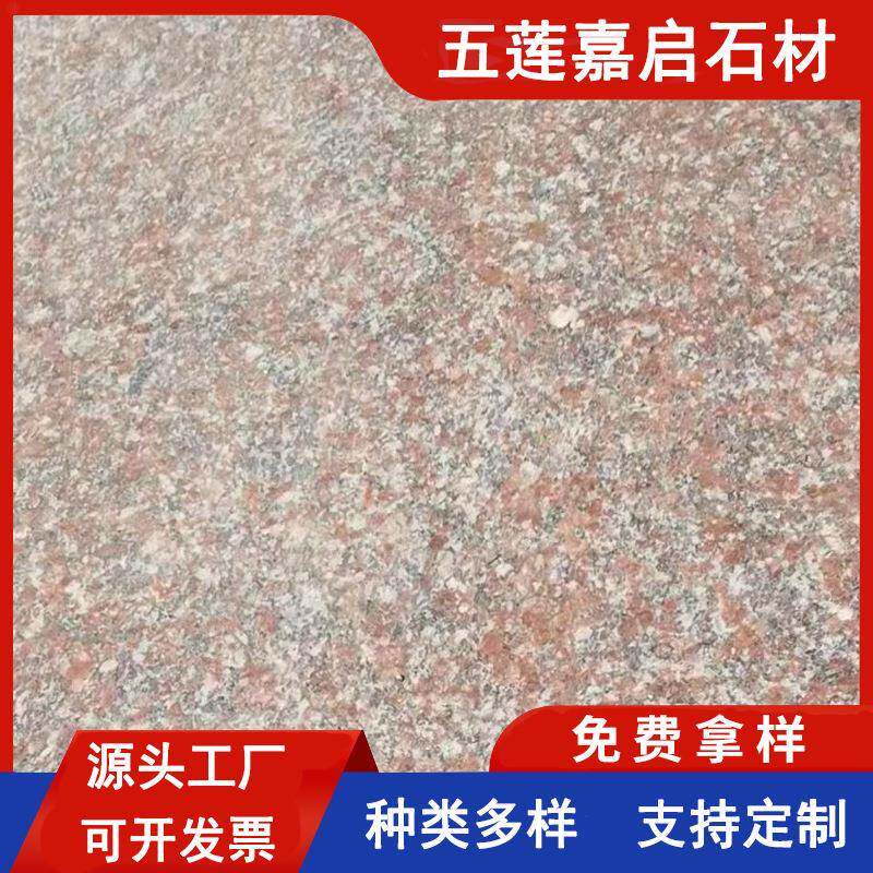 五莲红火烧板石材工程道路建筑地铺石花岗岩石岛红山东虾红干挂