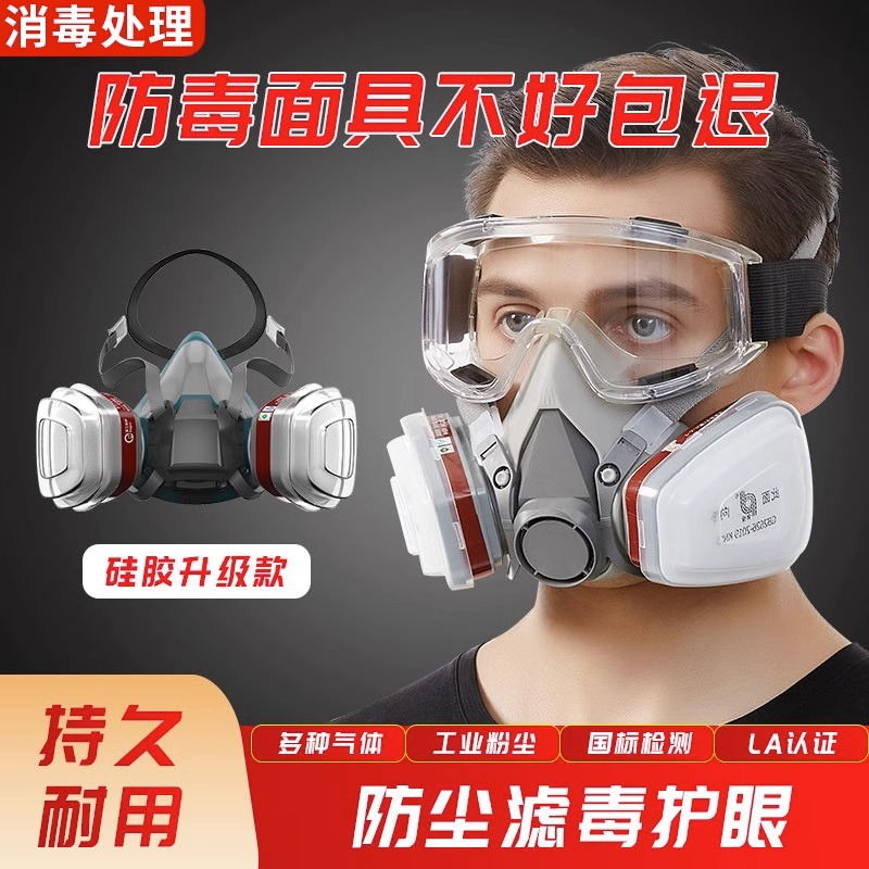 防毒面具防工业粉尘电焊喷漆雾霾毒气火灾防护农药滤棉双罐活性炭