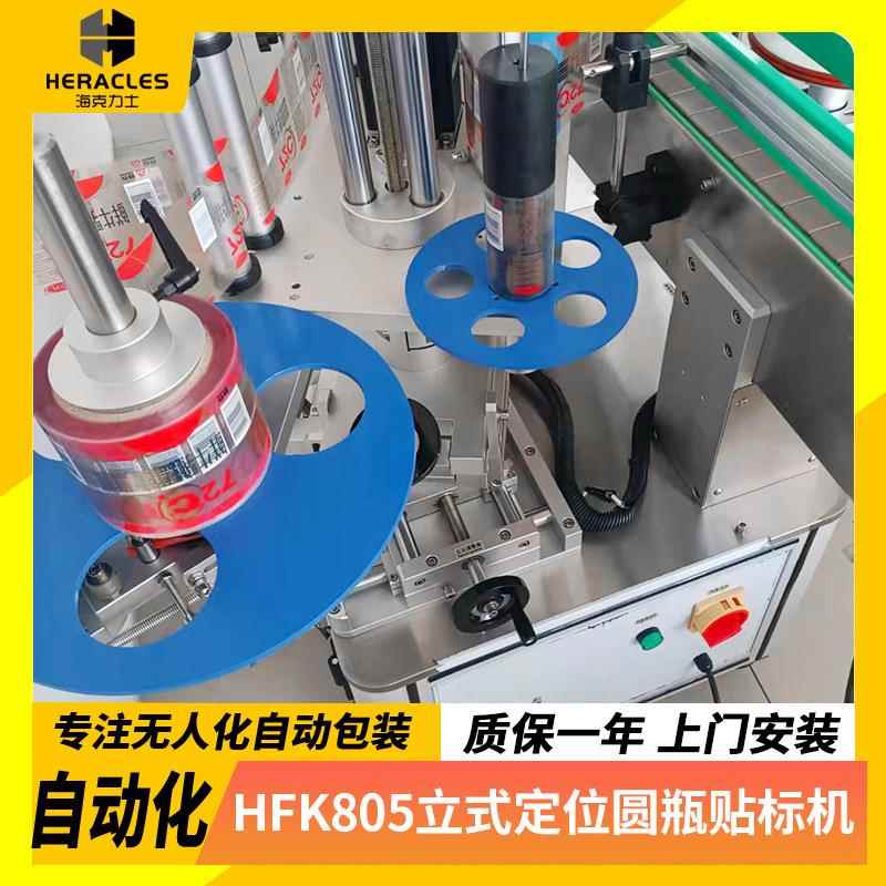 UQK酒精洗手液自动定位圆贴标瓶立机饮料标签机全全自动式定位贴