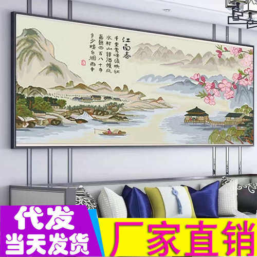 江南春十字绣新款线绣客厅风景图满绣山水名画图十字绣