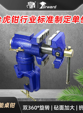 厂家批发DIY木工家用桌钳 重型小台虎钳 360旋转台钳