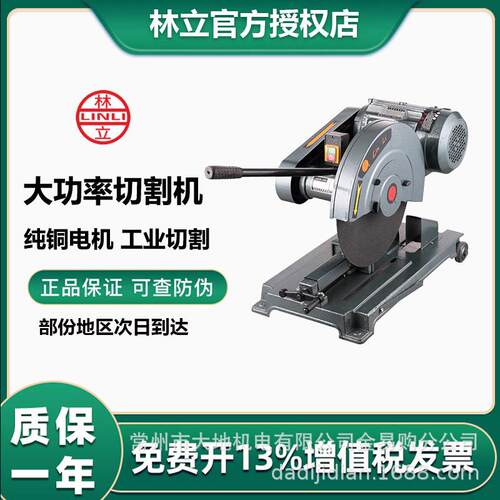 400型材切割机钢材木材大功率重型多功能工业级三相3kw/4kw