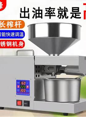 不锈钢家用榨油机冷榨热榨多功能电动压油机榨花生油芝麻油智能