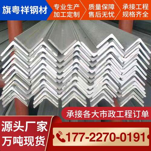 镀锌角铁角钢厂家国标足厚50x50现货6米30x30可加工热浸镀锌