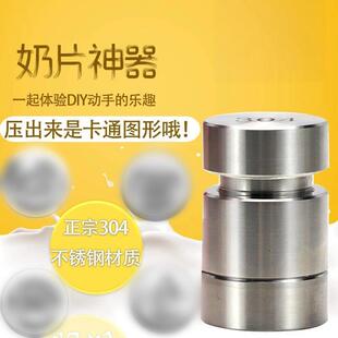 奶粉小型压片机器工具家用牛奶压片机手工制作奶片压制奶片模具
