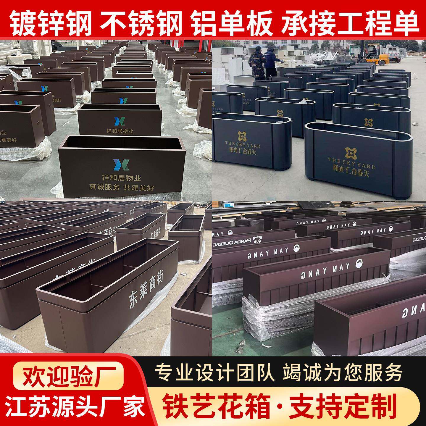 定制户外不锈钢花箱商业街市政道路阳台组合隔断围栏造景铁艺花坛