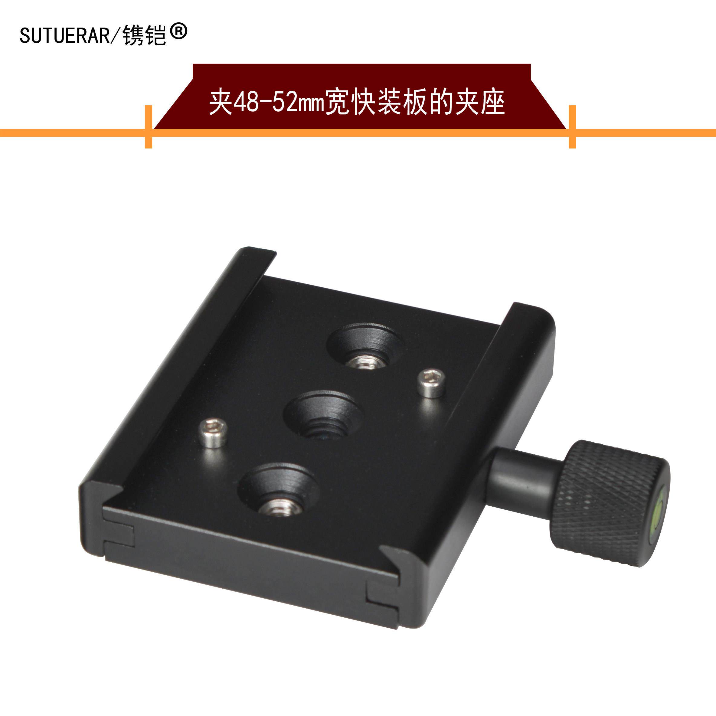 单眼相机夹座50mm快装板转接兼容Manfrotto液压云台快拆板球形云台座
