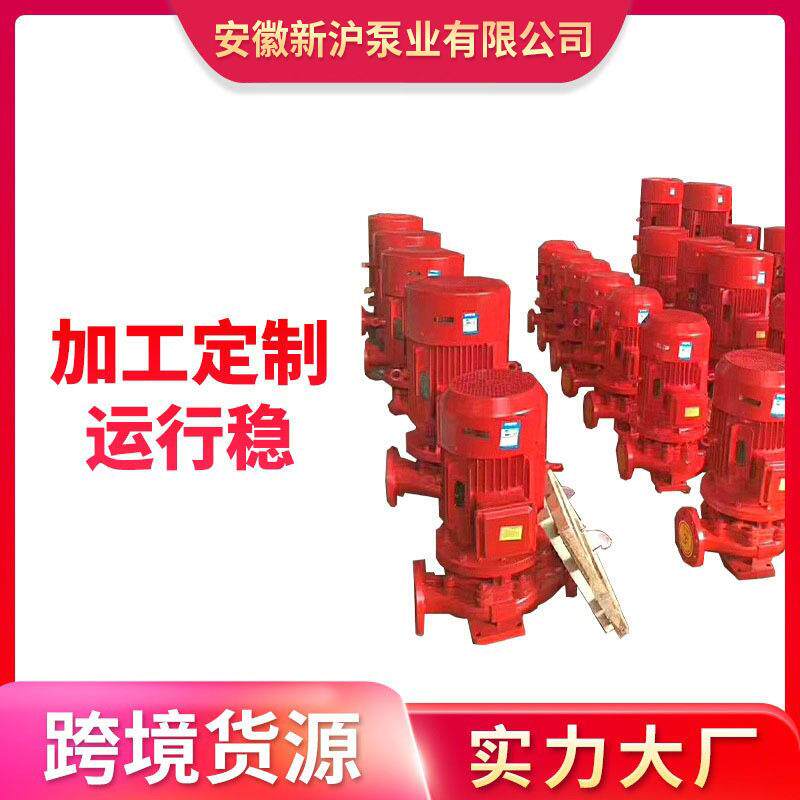 不锈钢立式多级消防 水泵 xbd喷淋泵消防泵组 消火栓消防泵