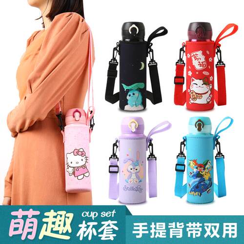 保温杯杯套 通用儿童背带斜挎手提水杯袋子保护套350 500ml