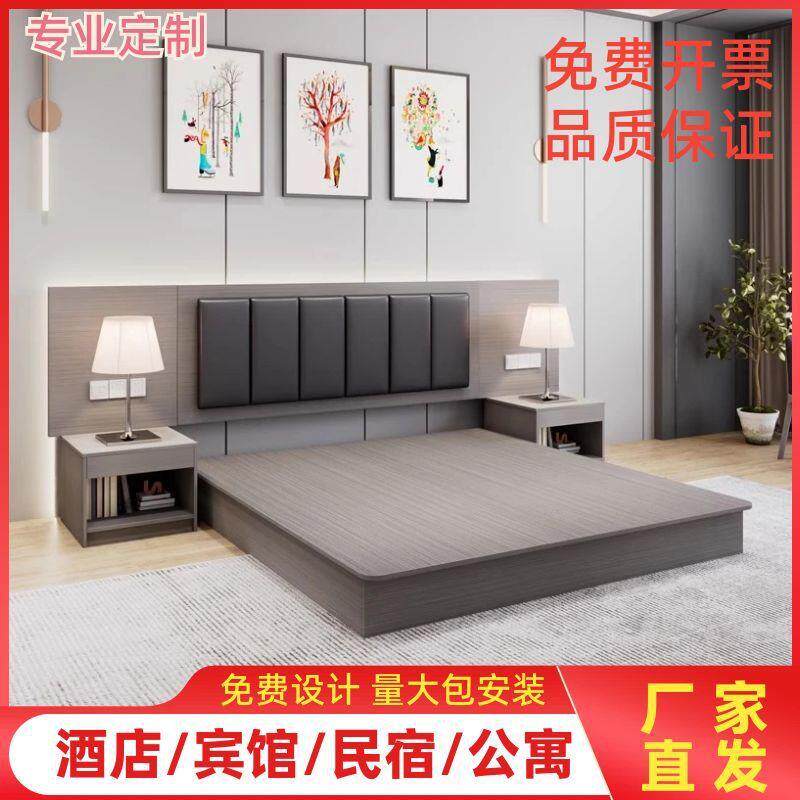 酒店床全套标准宾馆家具民宿公寓卧室出租房旅馆单双人板式床箱