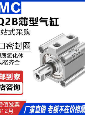 SMC薄型气缸CQ2A/CQ2B32-55-75-80-100-125-150-175-200-250-300D