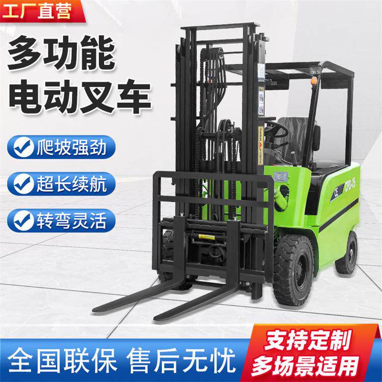 电动叉车四轮座驾式搬运车推高车1吨2吨3吨液压升降车铲车加高