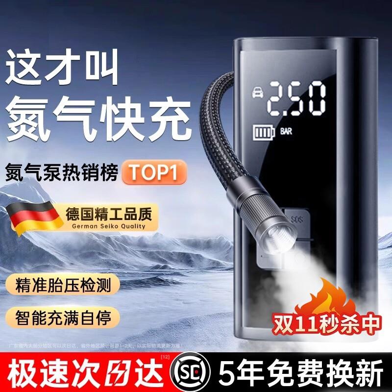 车载无线打气机汽车用可携式打气泵电动汽车轮胎高压打气筒充气宝