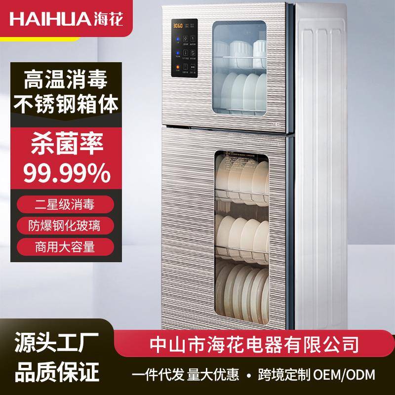 家用立式碗柜双开门大容量碗筷商用智能触控大容量高温商用