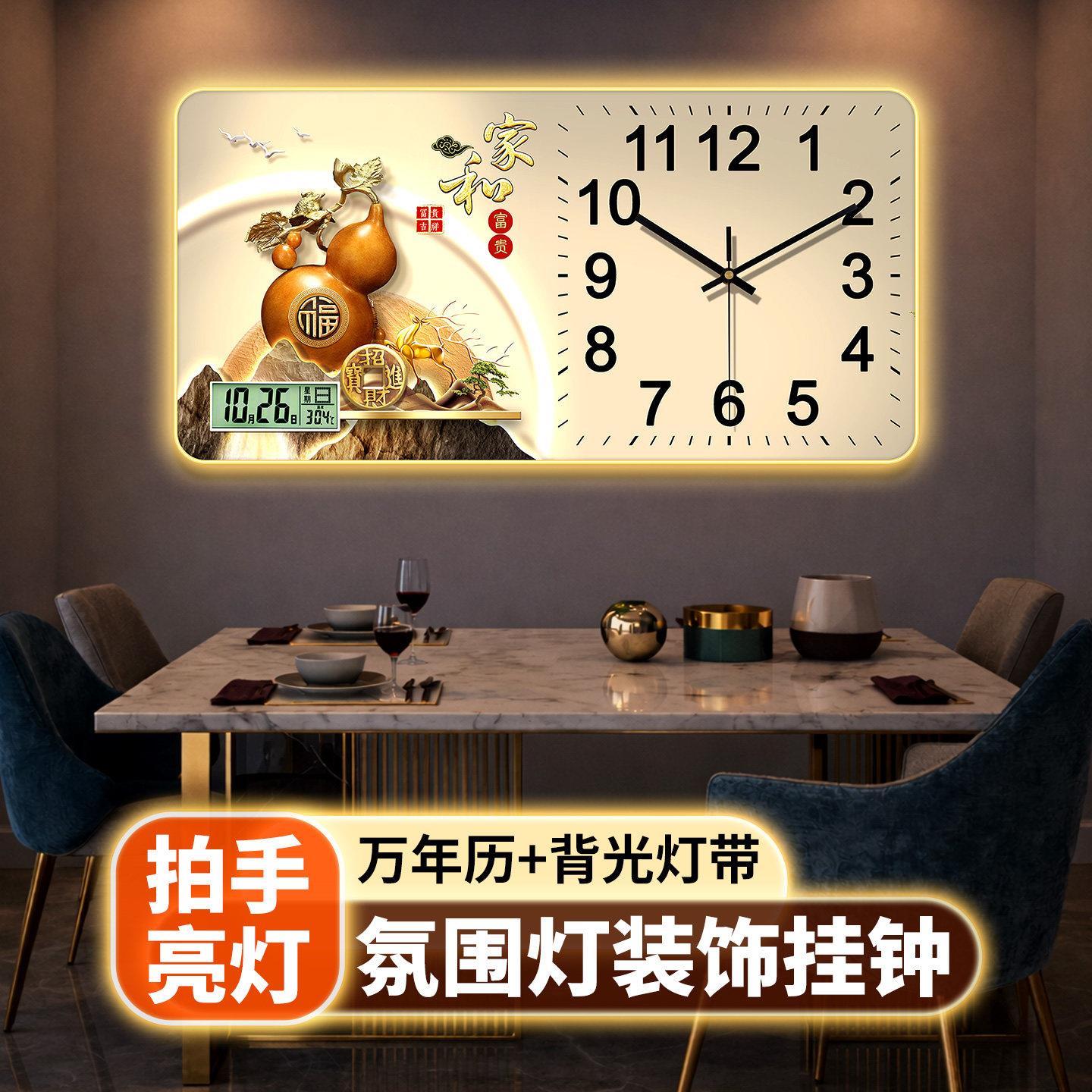 轻奢时钟挂钟客厅静音夜灯万年历带灯饭厅装饰画挂墙表钟表石英钟