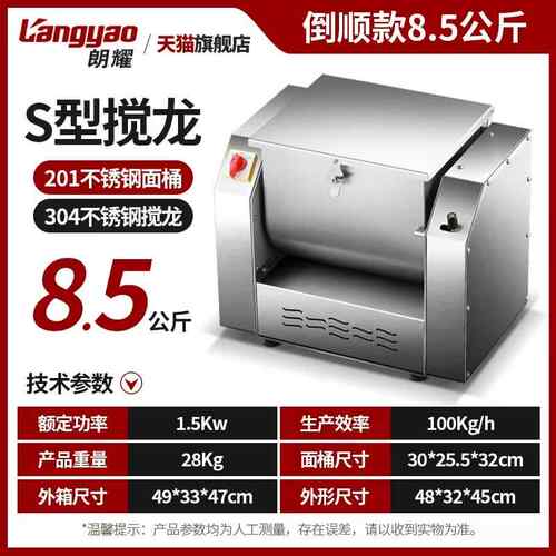 正品揉全自动型静音面 面机商用5 15 25公斤小10家用面 面搅拌机3