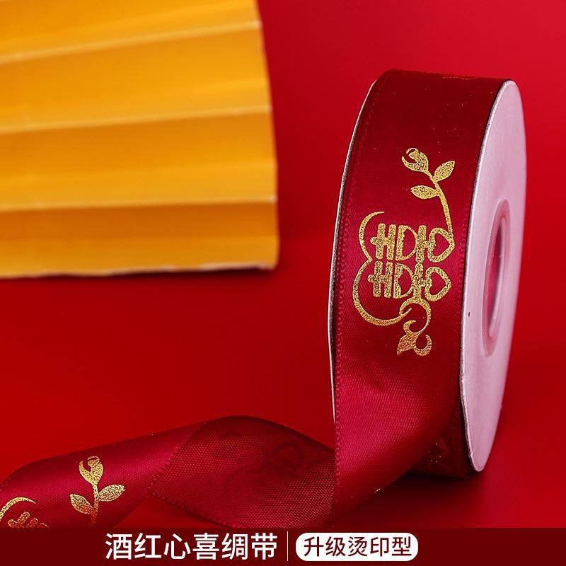 喜字红绸带彩带捆绑带丝带红色婚礼新人用品绑被子的红绳子结婚用,节庆用品/礼品,节庆布艺用品,淘宝优惠券,粉丝福利购,淘宝优惠卷