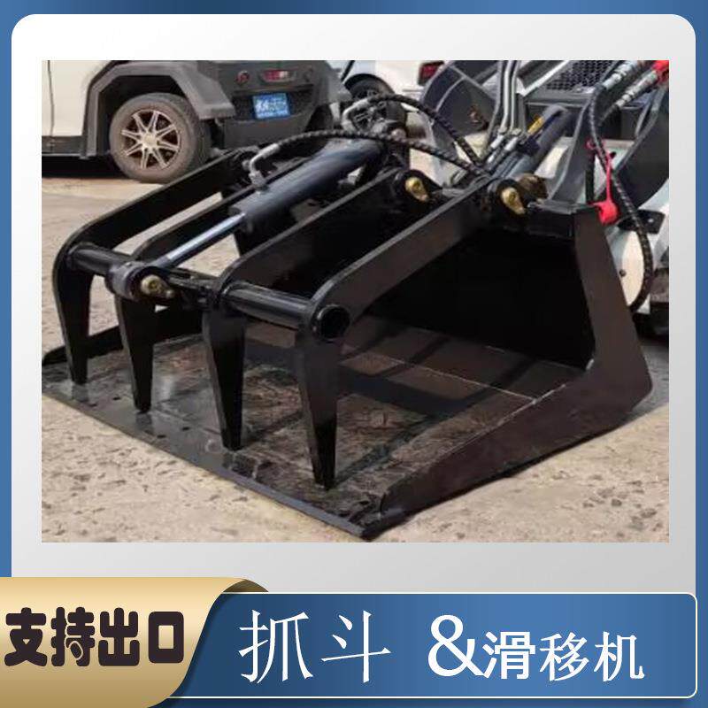 工厂直供小型滑移装载机抱箍抓夹380履带滑移铲车前端铲斗属具