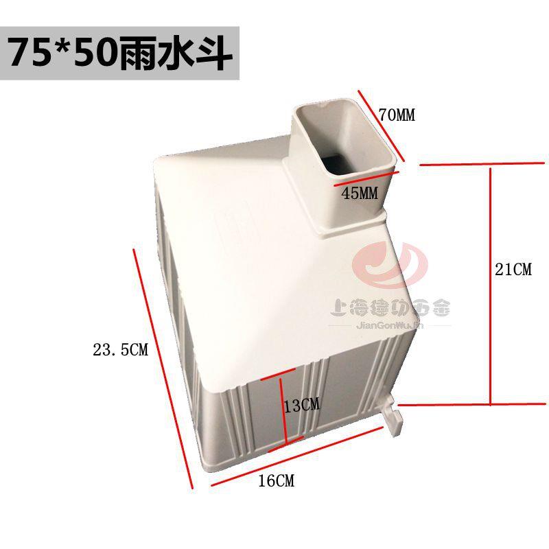 雨水斗方管落水斗双用PVC雨水斗排下水管方形漏斗接水斗包邮老式