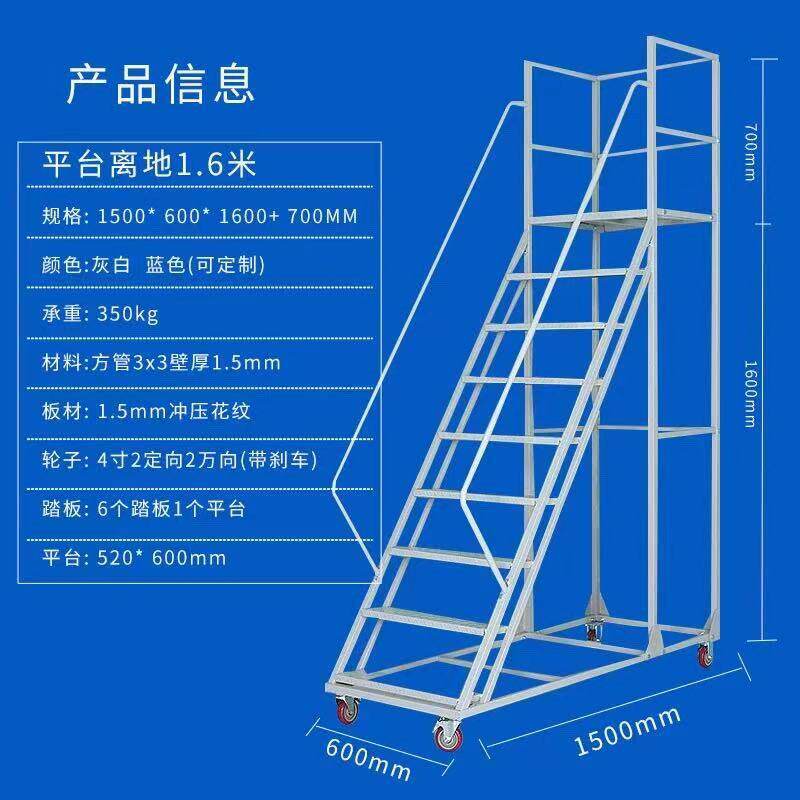 移动登高平台置物架登高梯家用移动楼梯检修爬梯步行梯货架登高梯
