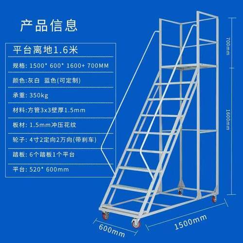 移动登高平台置物架登高梯家用移动楼梯检修爬梯步行梯货架登高梯