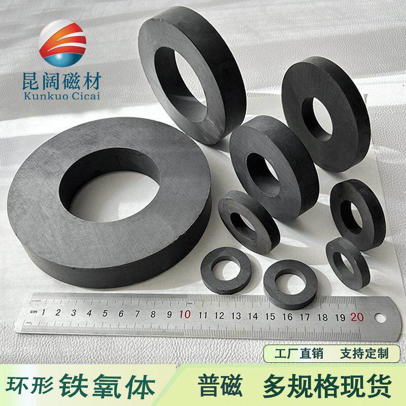 铁氧体异性湿压圆环直径32-180mm黑色普通喇叭磁铁厚度常规有现货