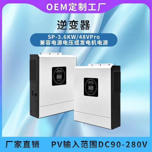 3600W大功率逆变器24V转220V纯正弦波逆变器室内户外通用