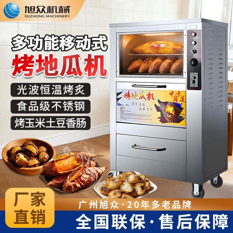 商用型烤地瓜机台式全自动烤玉米土豆香肠红薯机器多功能烤箱设备