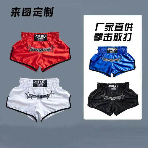 泰拳短裤速干男女散打服拳击裤健身搏击格斗训练武术裤速干透气