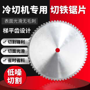 16寸切铁锯片切钢筋切割机冷切割片 金属冷切锯片不锈钢材合金14