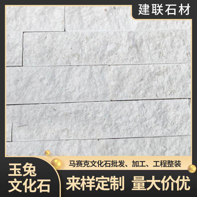 白色文化石外墙天然大理石马赛克仿古石纹客厅背景墙青石板厂家