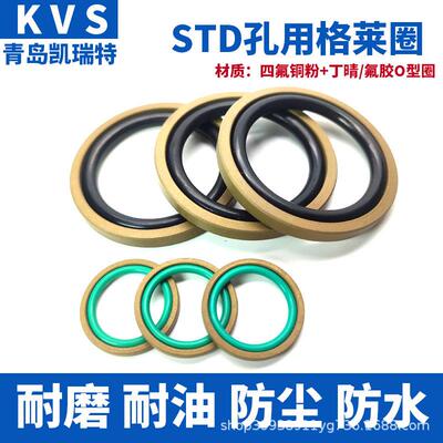 STD组合密封件圈孔用格莱圈液压油缸油封内径340-560密封圈耐高温