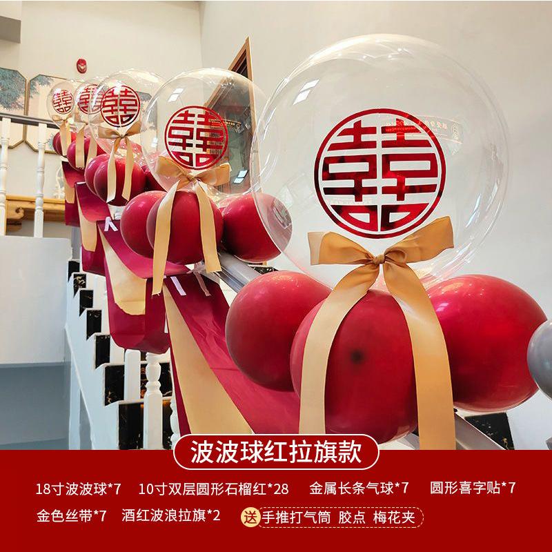 结婚楼梯扶手装饰陪嫁用品套装