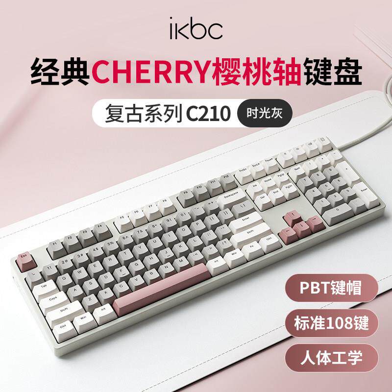 ikbc无线 线机械键盘男女生办公茶红轴W210樱桃有线 线游戏108键