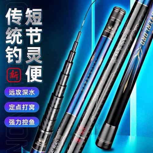 高档2023新款超轻超硬鱼钓竿10/12/1统3竿米碳素传鱼杆炮竿手竿