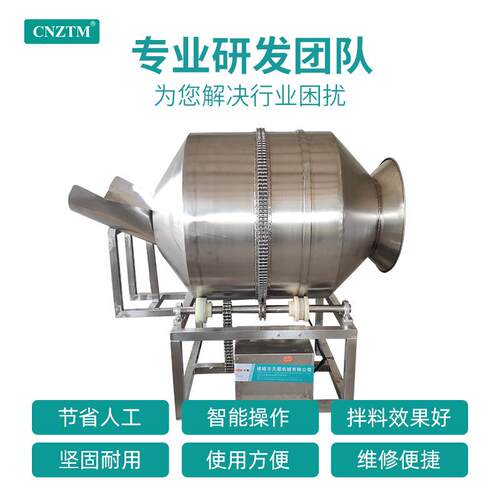 供应锈拌拌料机 滚筒式拌料TSBL-50腌料不钢拌料机 瓜酱腌黄料设