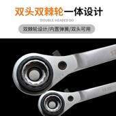 八合一棘轮套轮筒扳手多功能修双向自动8合8231具狗骨头汽工齿扳
