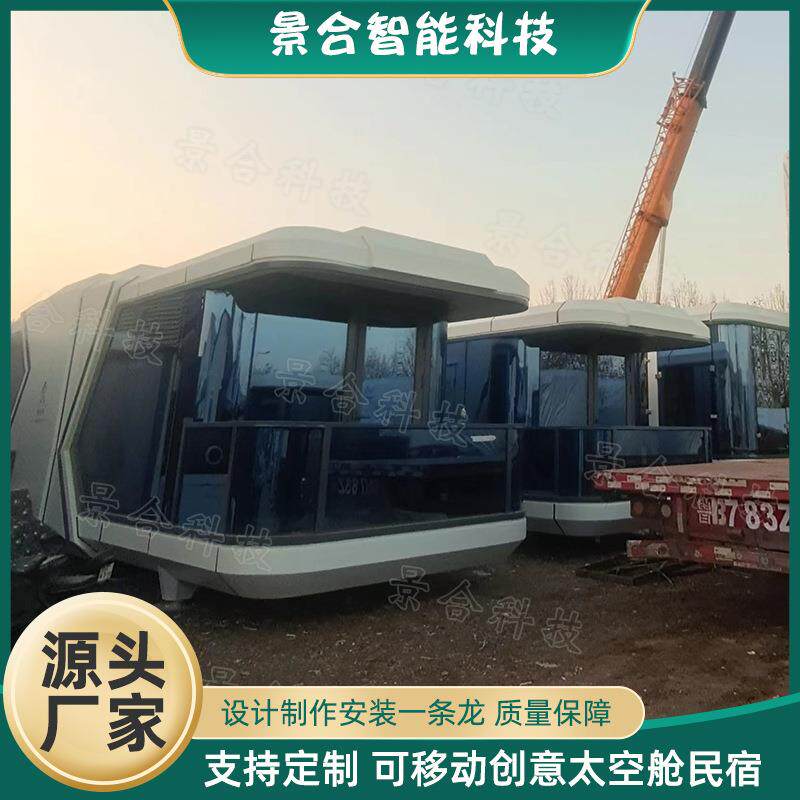 网红景区可移动太空舱民宿 度假村农庄露营阳光房开启沉浸式旅宿