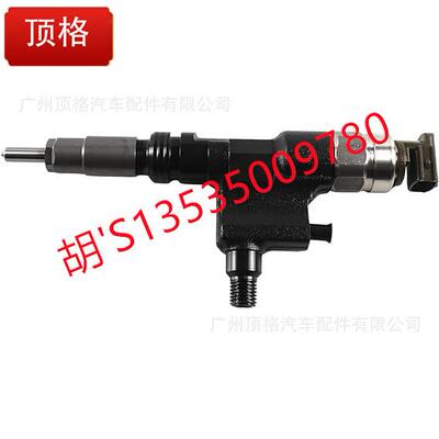 095000-5332电装DENSO喷油器23670-E0150适用于N04C发动机