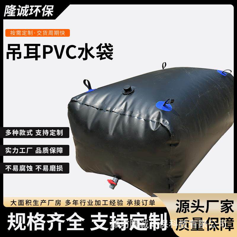 黑色pvc升级款带吊耳水袋可折叠易携带大容量水囊车载运输储水囊