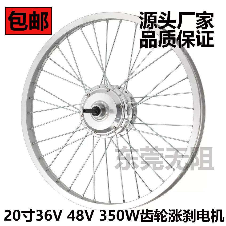 20电机24伏6伏48V250W50W自行车锂电通用后轮组马达编好圈