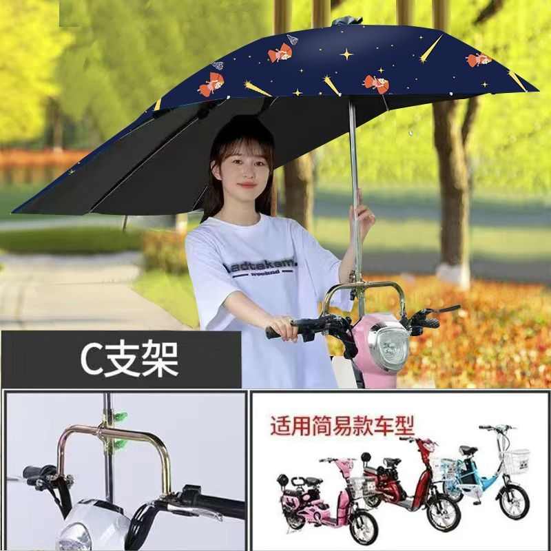 蓬篷蓬遮阳雨伞自行车雨棚电瓶车电动车专用伞加厚遮阳伞新款加长