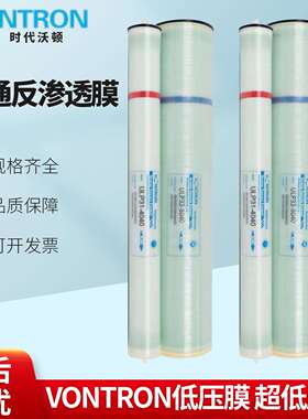 汇通反渗透膜ulp22-8040工业水处理4寸8寸RO膜净水设备纯水膜滤膜