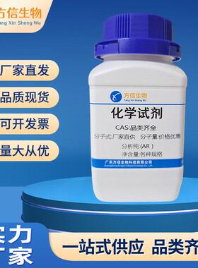 2,2-二甲基环丙甲酰胺 75885-58-4 纯度≥98.0%  25g 100g 500g