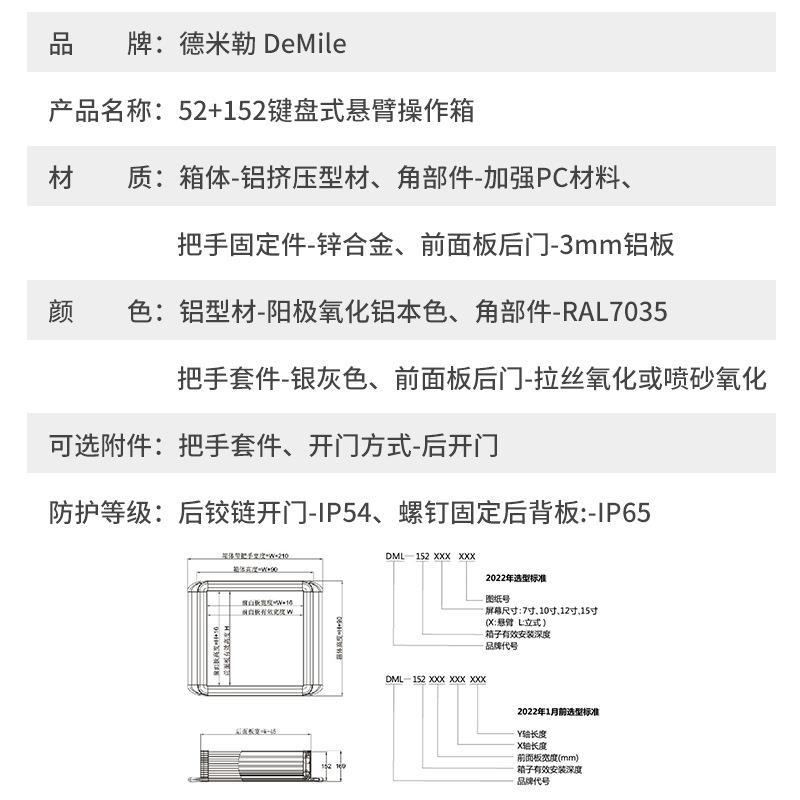 铝合金悬臂操作箱10寸加工生产设备旋转摇臂控制箱连接组吊臂箱