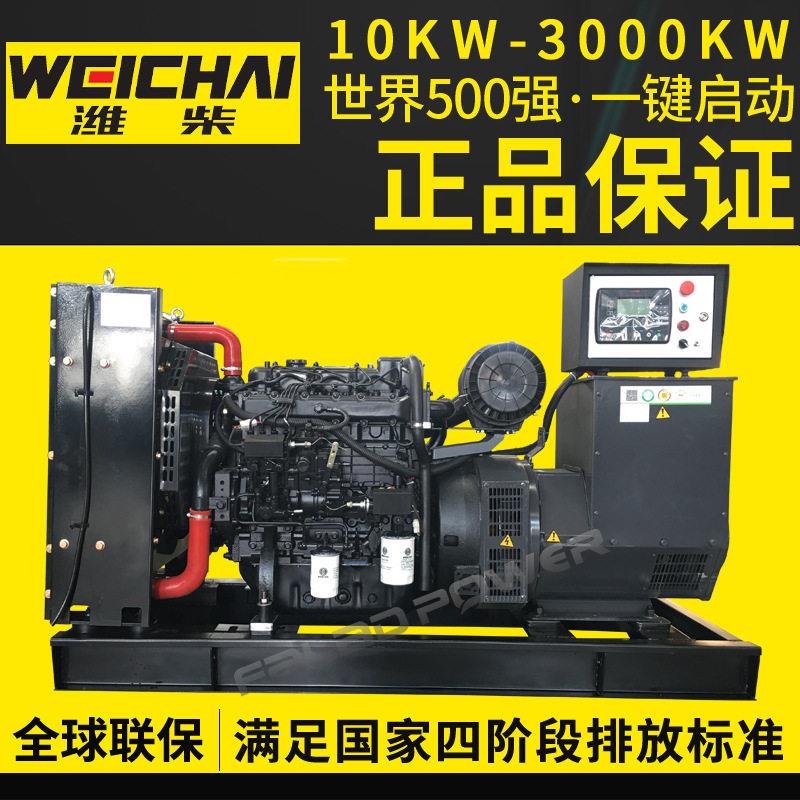 64kw75千瓦柴油发电机组三相发电机组80kw电调无刷发电机