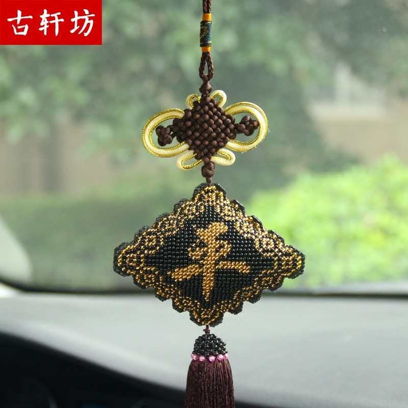 汽车挂件平安福珠绣车内饰品纯手工十字绣成品后视镜保平安符挂饰
