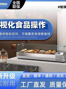 商用台式沙拉台冷藏展示柜翻盖款保鲜披萨玻璃柜冰箱立式台式
