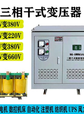 三相干式隔离变压器1140v690v660v转380v400v/220v200v100kva200k