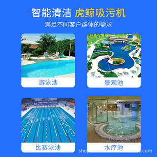 虎鲸威尼系列HJ2042全自动游泳池吸污机水龟池底吸尘器水下清洗机
